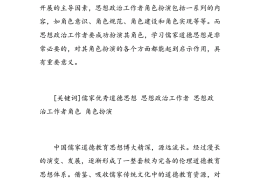 角色扮演游戏分析论文(角色扮演游戏分析论文题目)