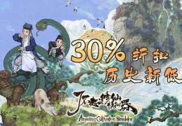 steam修仙游戏排行(steam修仙类单机游戏)