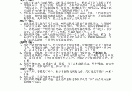 幼儿园体育游戏名称和目标怎么写的(幼儿园体育游戏名称和目标怎么写的好)
