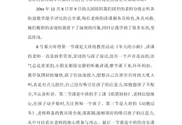 幼儿园角色扮演心得体会范文(幼儿园角色扮演心得体会范文大全)
