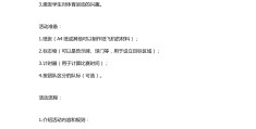 大学自己设计一个体育游戏教案(大学自己设计一个体育游戏教案怎么写)