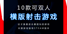 网络游戏射击游戏大全(网络游戏射击游戏大全破解版)