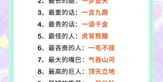 玩游戏简单动作的成语怎么说(玩游戏简单动作的成语怎么说的)