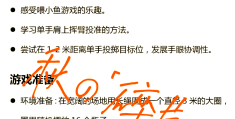 大班体育游戏视频教程大全(幼儿园大班体育游戏100例教案)