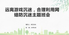 关于游戏大全免费安装无防沉迷软件的信息