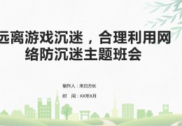关于游戏大全免费安装无防沉迷软件的信息