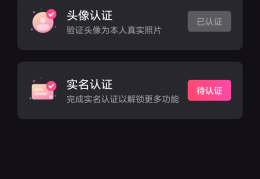 不用实名认证的软件(游戏不用实名认证的软件)