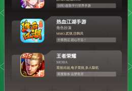 包含十大必玩单机动作游戏手机软件推荐的词条