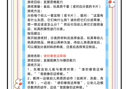 角色扮演幼儿游戏有哪些特点和方法(角色扮演幼儿游戏有哪些特点和方法呢)
