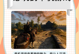 男生必玩的游戏有哪些(男生必玩的游戏有哪些手游)