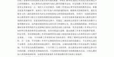 简述体育游戏的作用有哪些(简述体育游戏的作用有哪些方面)