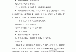 户外游戏蚂蚁搬豆反思(幼儿园户外活动蚂蚁搬豆反思)