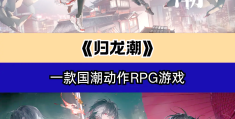 包含最新角色扮演手游下载-角色扮演(RPG)手游推荐的词条