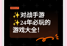 手机对战小游戏推荐(手机对战小游戏推荐知乎)