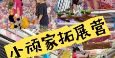 儿童冒险怎么写(儿童冒险活动有哪些)