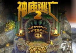 冒险游戏排行榜最新(冒险游戏排行榜前十名)