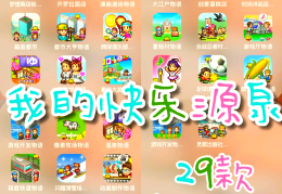 十大模拟经营游戏手游单机(十大模拟经营游戏手游2019)