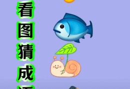 脑子笨十大特征成语(脑子笨的人有什么特征有哪些表现)