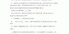 数学益智题目及答案儿童(数学益智题目及答案儿童版)