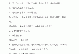 幼儿数字接龙游戏教案反思中班的简单介绍