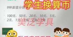儿童硬币游戏(硬币益智小游戏)