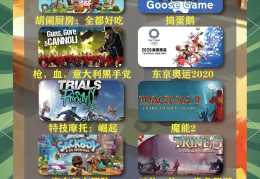 ps5有什么游戏适合小孩子玩(ps5有什么游戏适合小孩子玩的)