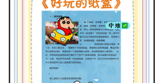 儿童冒险游戏有哪些名字可以玩的(儿童冒险游戏有哪些名字可以玩的游戏)