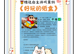 儿童冒险游戏有哪些名字可以玩的(儿童冒险游戏有哪些名字可以玩的游戏)