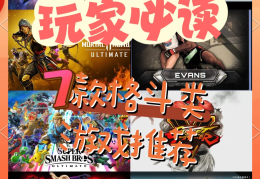 内存小耐玩的手机格斗游戏(内存小耐玩的手机格斗游戏推荐)