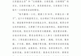 幼儿园体育活动教案小班(幼儿园体育活动教案小班反思)