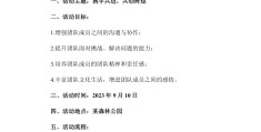 初中体育小游戏活动方案怎么写(初中体育小游戏活动方案怎么写的)