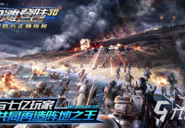 好玩的射击游戏有哪些手游排行榜(最好玩的射击游戏排行榜2021前十)
