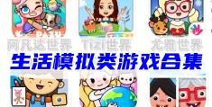 角色扮演游戏的意义(角色扮演游戏的意义和目的)