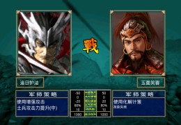 三国群英传手游单机下载(三国群英传单机下载手机版)