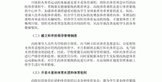 大学体育游戏论文(大学体育游戏论文摘要)