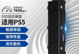 ps5外接硬盘推荐(ps5外接硬盘用机械还是固态)