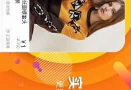 一元折扣版APP电脑怎么下载(一元折扣版app电脑怎么下载安装)