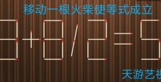 初中生益智类游戏大全视频(初中生益智类游戏大全视频教程)