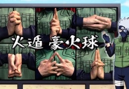 忍者的手势动作(忍者的手势动作有哪些)