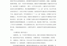 小猫钓鱼小班教学反思(幼儿园小班小猫钓鱼教学反思)