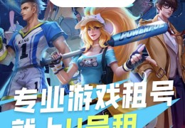 手游买号平台哪个好用(买手游游戏账号哪个平台好)