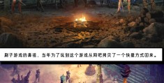 pc单机经典老游戏推荐(pc单机经典老游戏推荐手游)