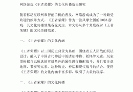 传播游戏观(传播游戏论在现实生活中的应用)