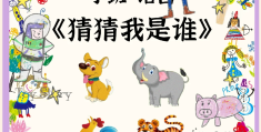 小班益智游戏名字有哪些大全(小班益智游戏名字有哪些大全简单)
