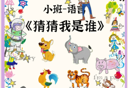 小班益智游戏名字有哪些大全(小班益智游戏名字有哪些大全简单)