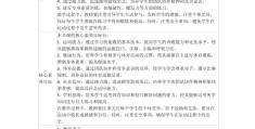 四年级体育教案上册人教版(最新部编人教版四年级上册体育教案)