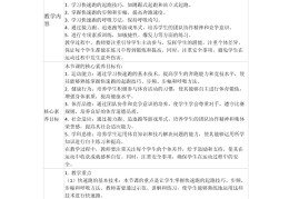 四年级体育教案上册人教版(最新部编人教版四年级上册体育教案)