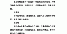 角色扮演游戏的定义和特点是什么?(角色扮演游戏的定义和特点是什么意思)