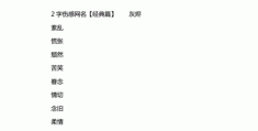 两个字游戏独特好听名字男生霸气(两个字游戏独特好听名字男生霸气网名)