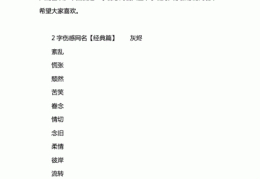 两个字游戏独特好听名字男生霸气(两个字游戏独特好听名字男生霸气网名)